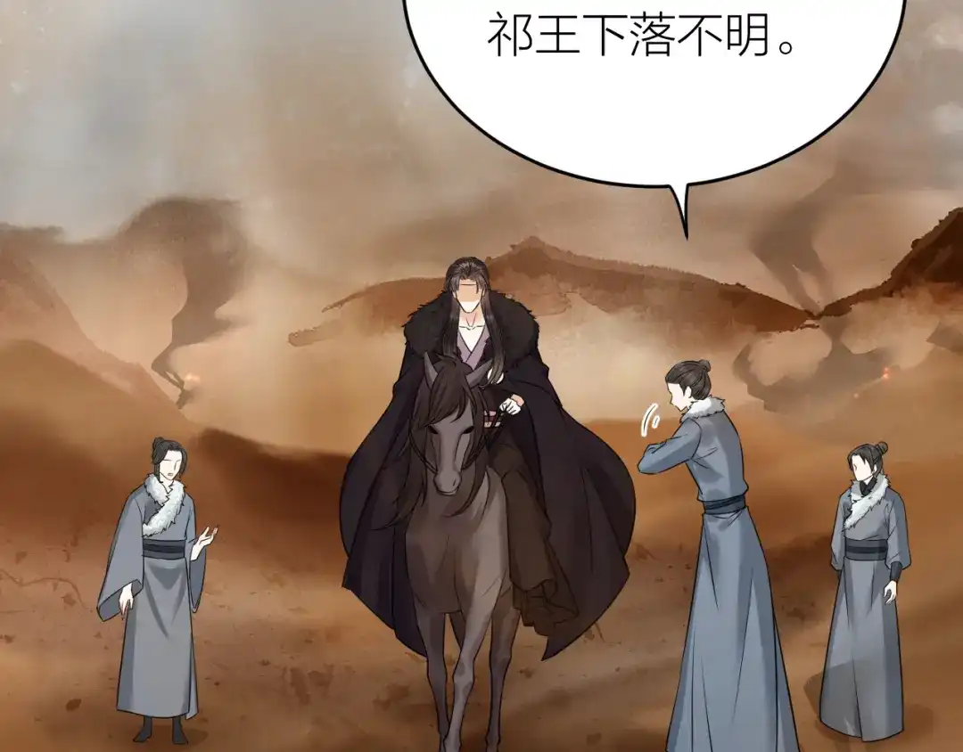 《礼崩乐坏之夜》第37话 都是我的错 第72页