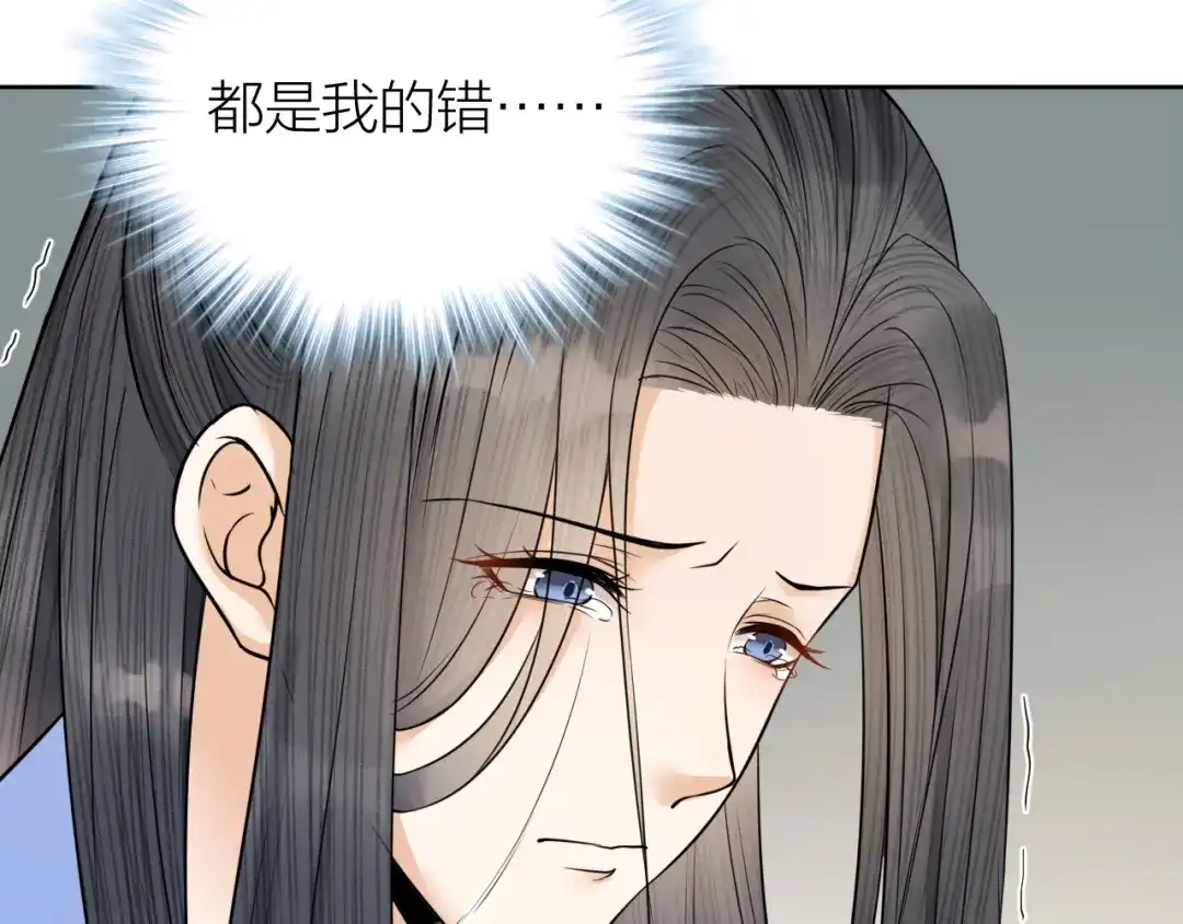 《礼崩乐坏之夜》第37话 都是我的错 第69页