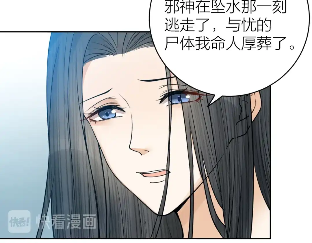 《礼崩乐坏之夜》第37话 都是我的错 第59页