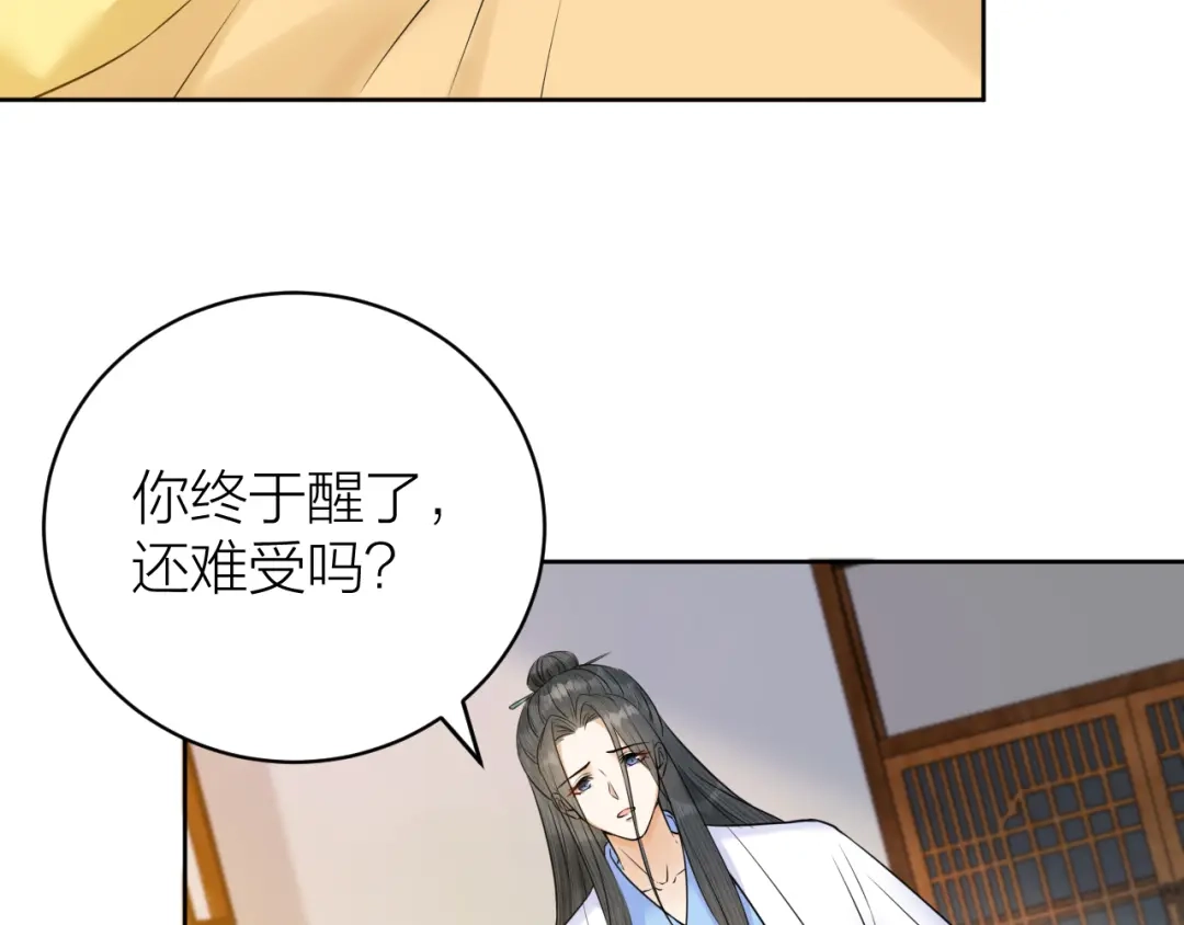 《礼崩乐坏之夜》第37话 都是我的错 第57页
