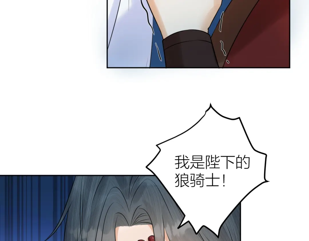 《礼崩乐坏之夜》第37话 都是我的错 第23页