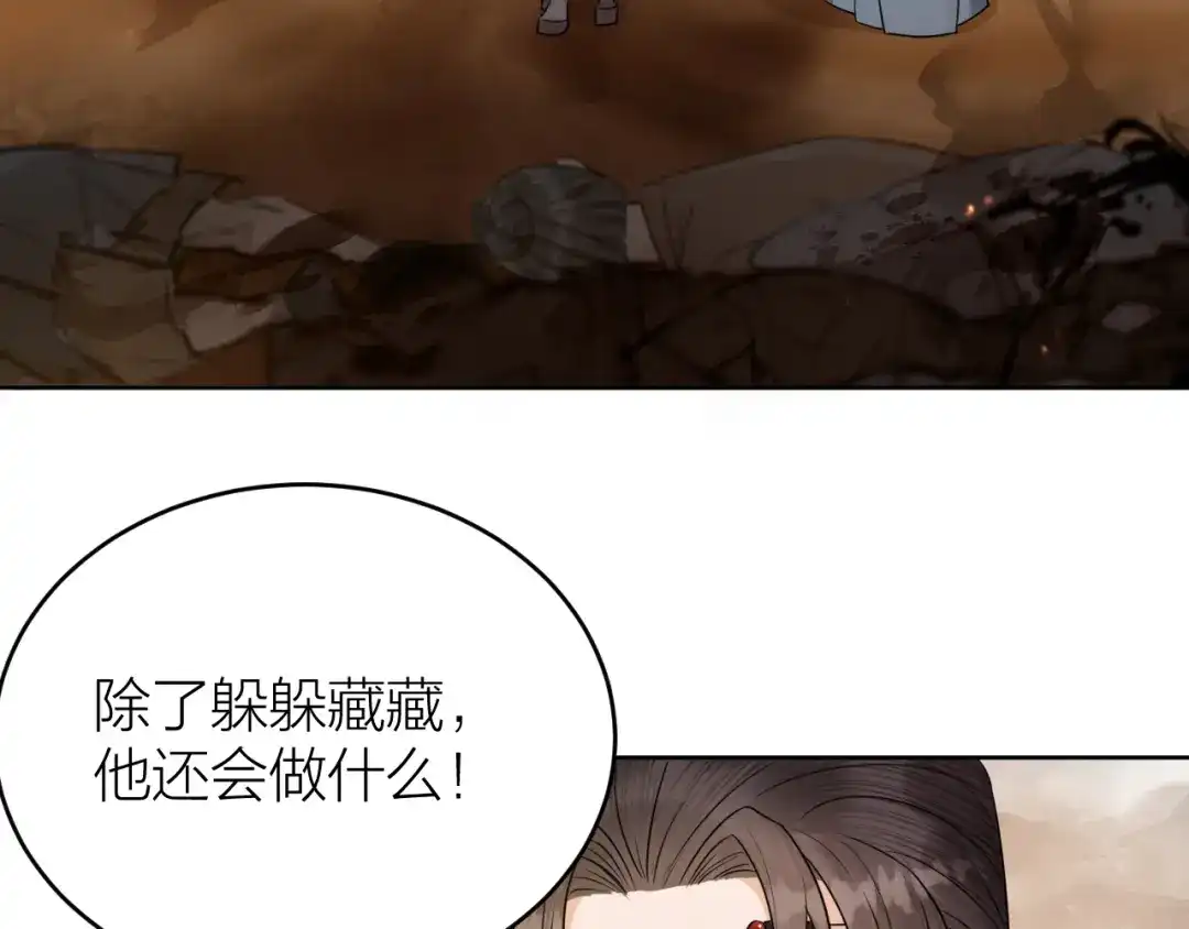 《礼崩乐坏之夜》第37话 都是我的错 第73页