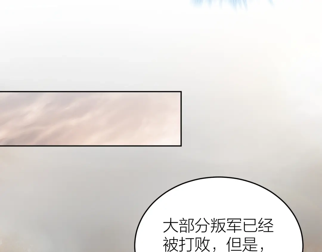 《礼崩乐坏之夜》第37话 都是我的错 第71页