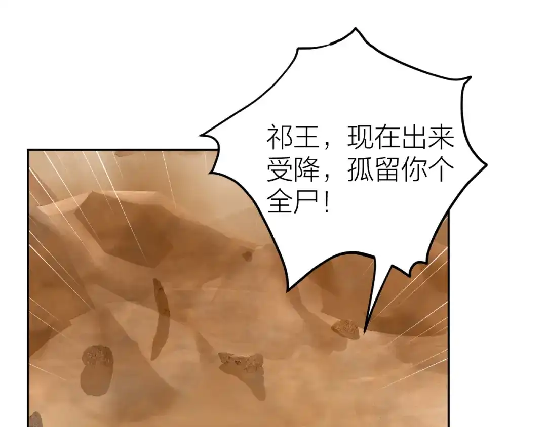 《礼崩乐坏之夜》第37话 都是我的错 第75页