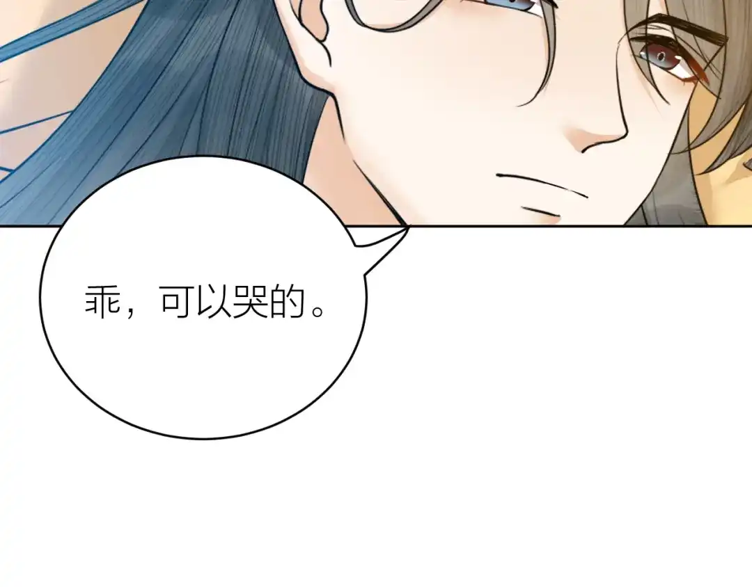 《礼崩乐坏之夜》第37话 都是我的错 第62页