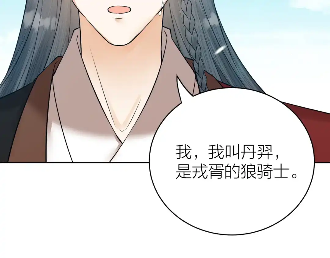 《礼崩乐坏之夜》第37话 都是我的错 第38页