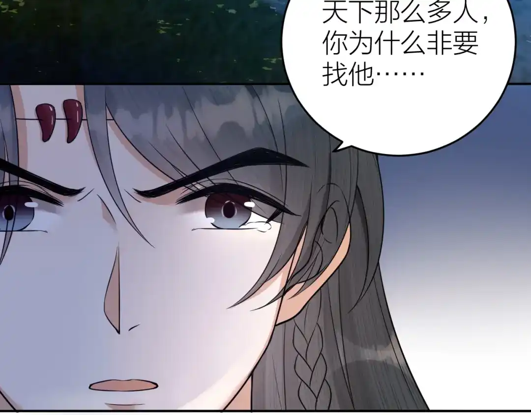 《礼崩乐坏之夜》第37话 都是我的错 第8页