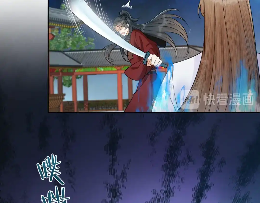 《礼崩乐坏之夜》第37话 都是我的错 第14页