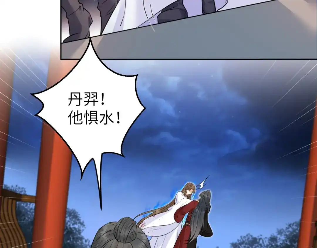 《礼崩乐坏之夜》第37话 都是我的错 第20页