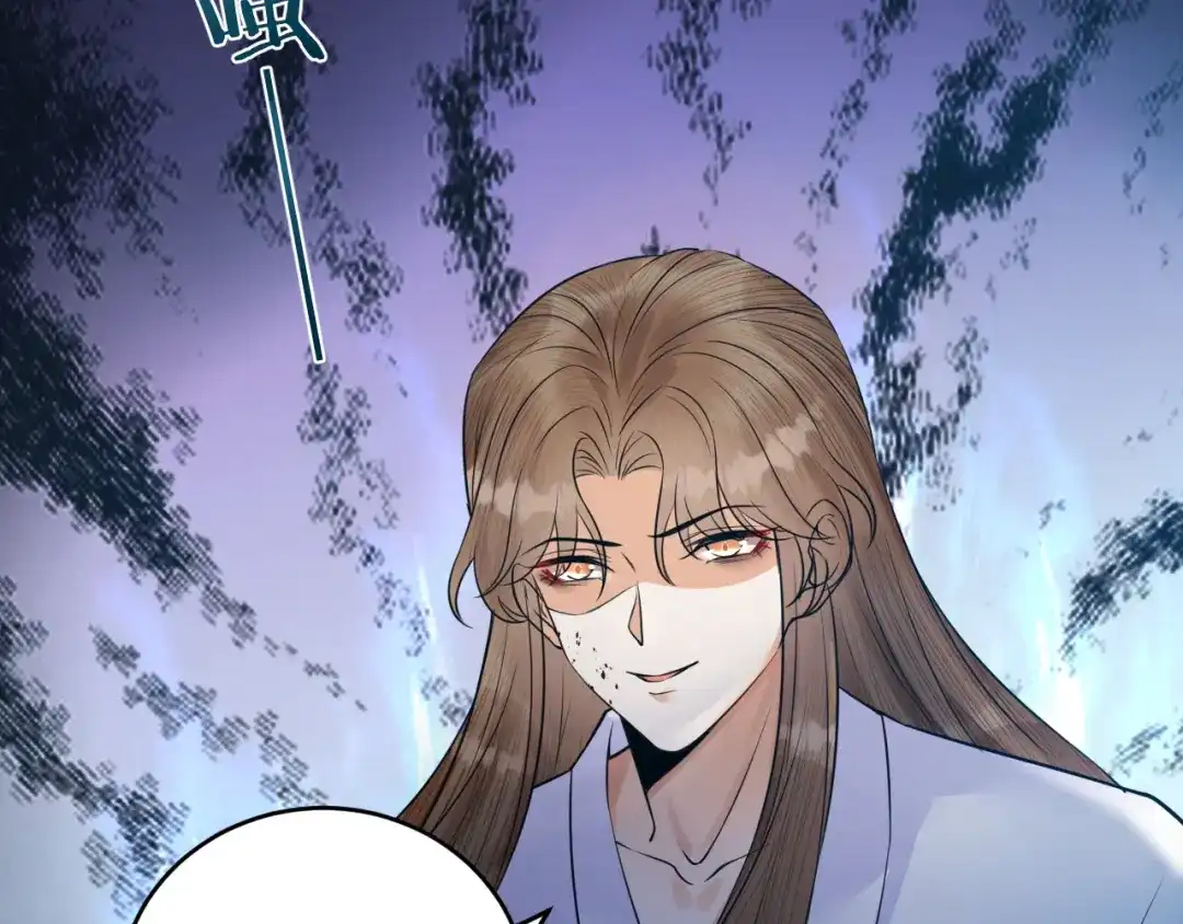 《礼崩乐坏之夜》第37话 都是我的错 第15页