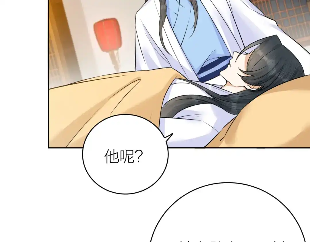 《礼崩乐坏之夜》第37话 都是我的错 第58页