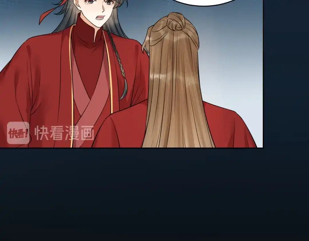 《礼崩乐坏之夜》第37话 都是我的错 第47页