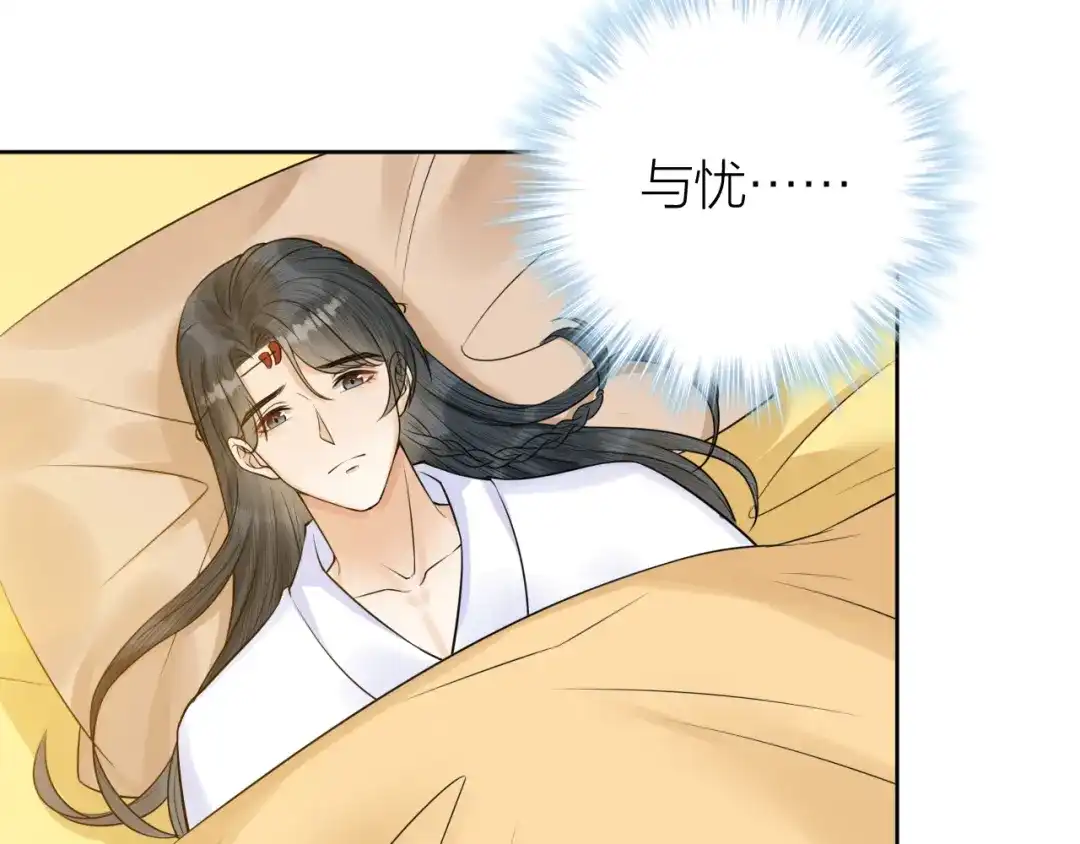 《礼崩乐坏之夜》第37话 都是我的错 第56页