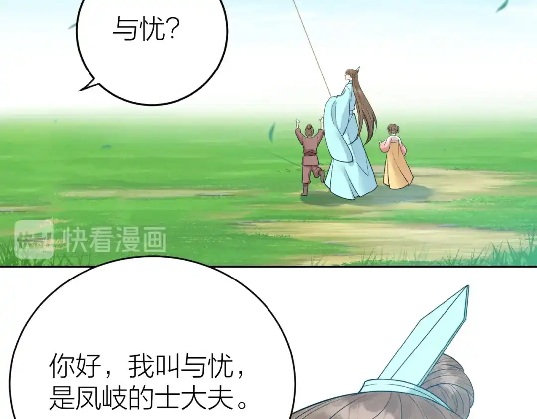 《礼崩乐坏之夜》第37话 都是我的错 第35页