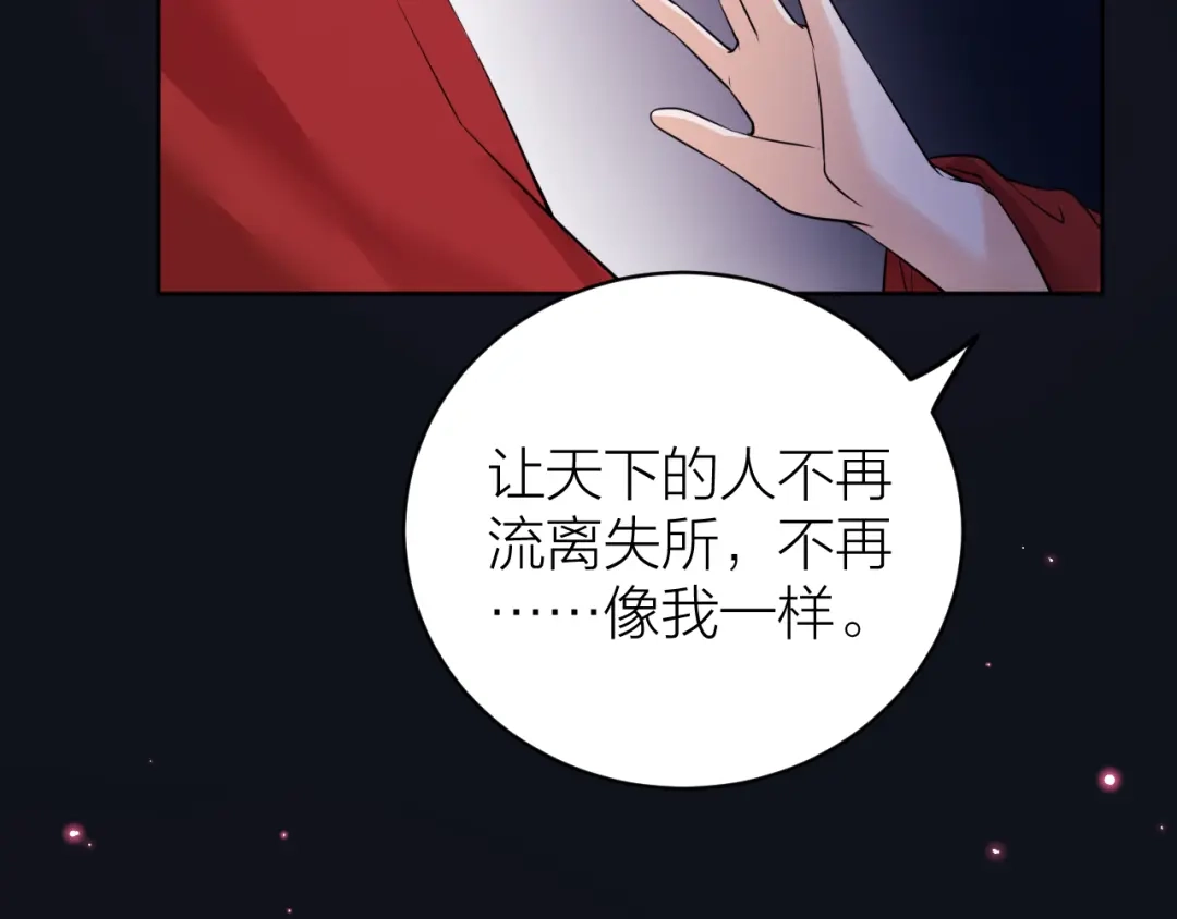 《礼崩乐坏之夜》第37话 都是我的错 第51页