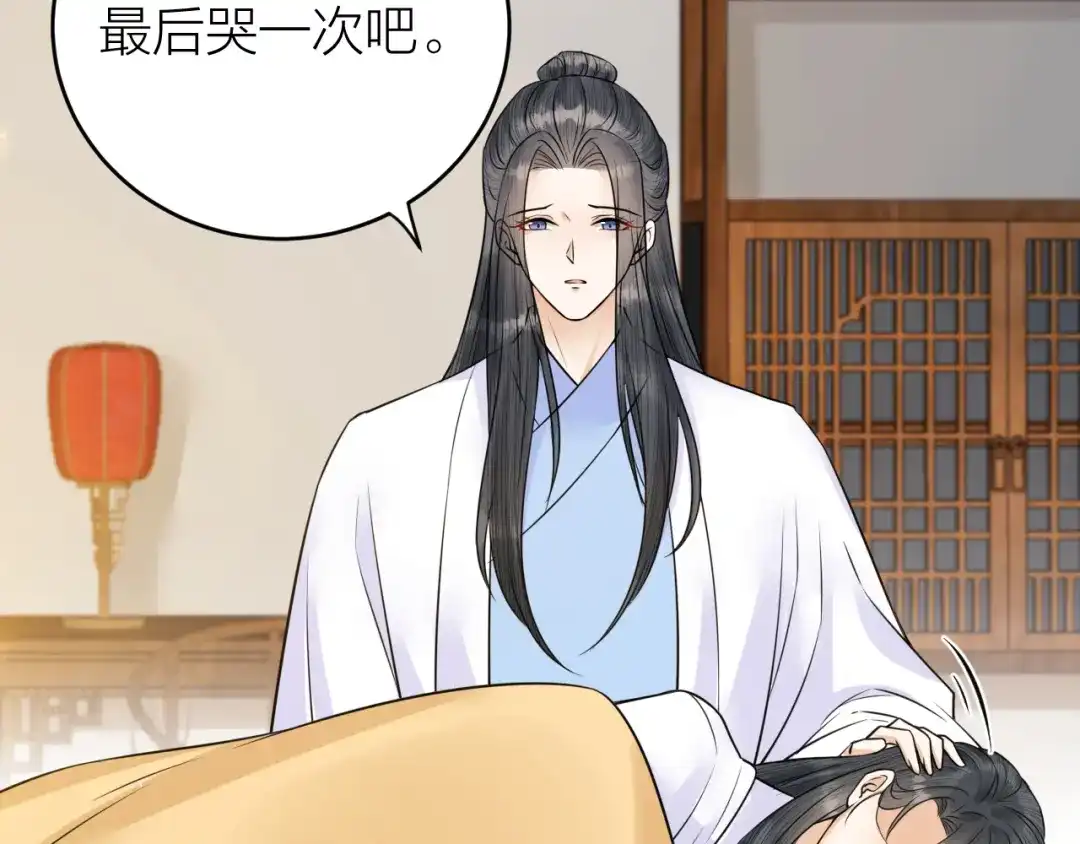 《礼崩乐坏之夜》第37话 都是我的错 第66页