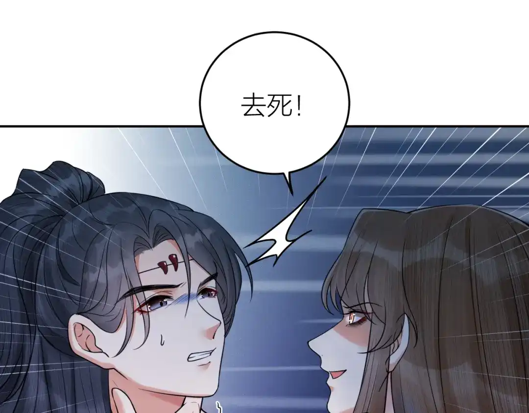 《礼崩乐坏之夜》第37话 都是我的错 第17页