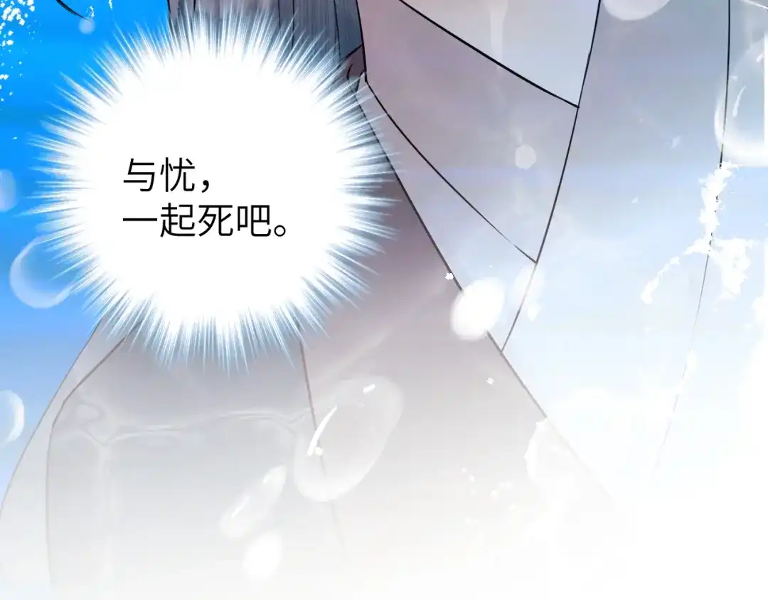 《礼崩乐坏之夜》第37话 都是我的错 第30页