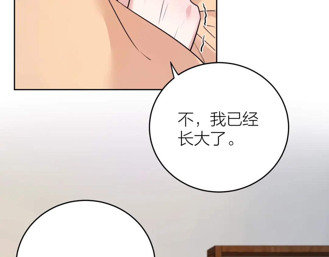 《礼崩乐坏之夜》第37话 都是我的错 第65页