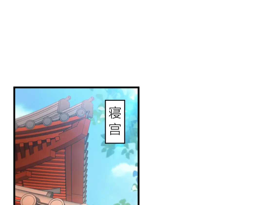 《礼崩乐坏之夜》第38话 登基事变 第22页