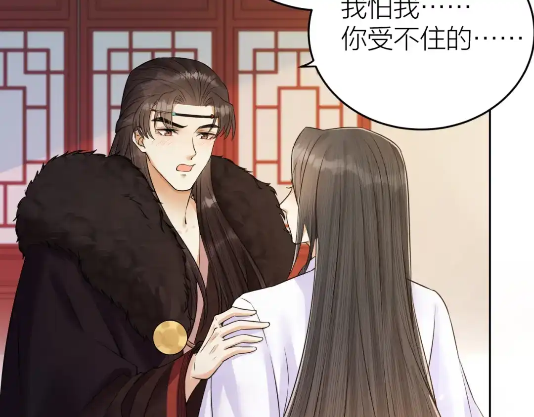 《礼崩乐坏之夜》第38话 登基事变 第42页