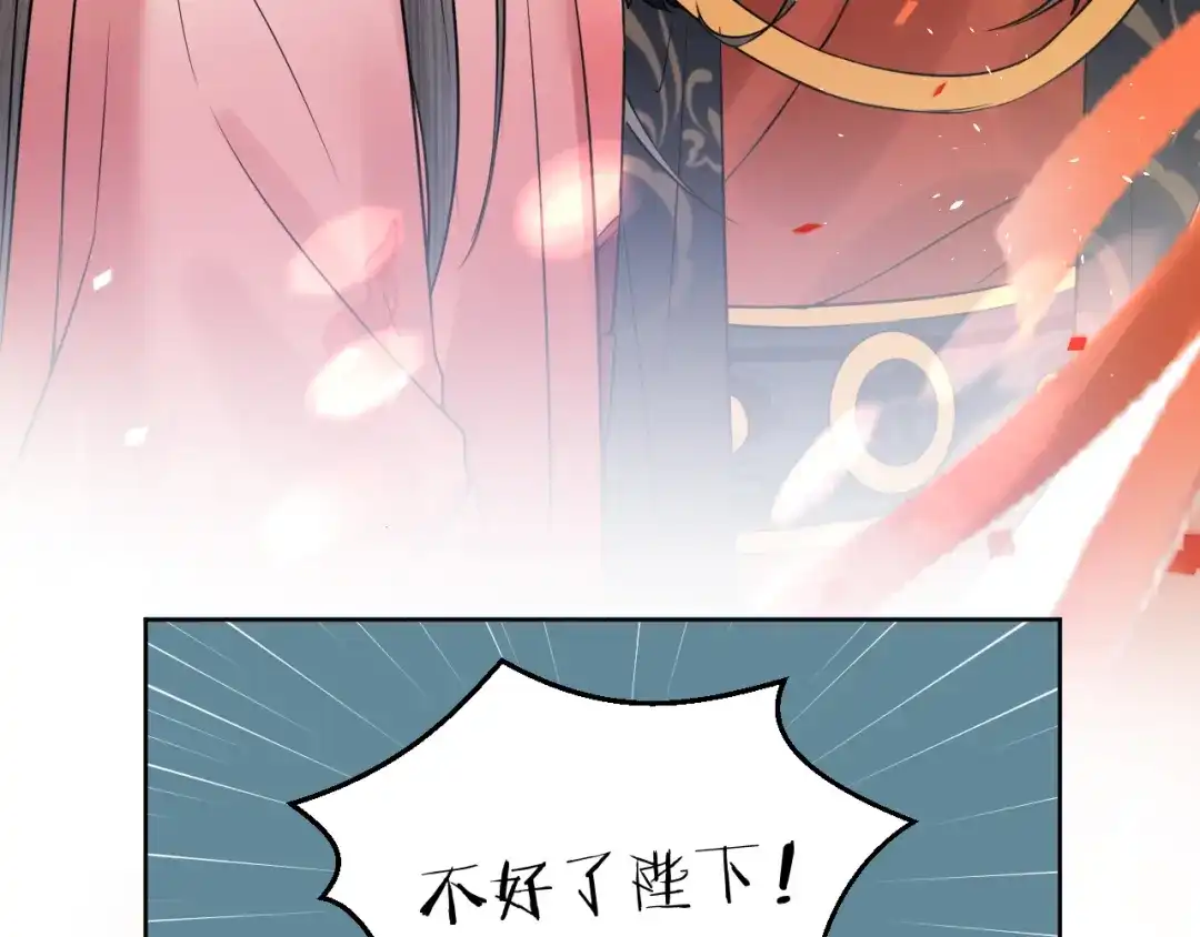 《礼崩乐坏之夜》第38话 登基事变 第66页