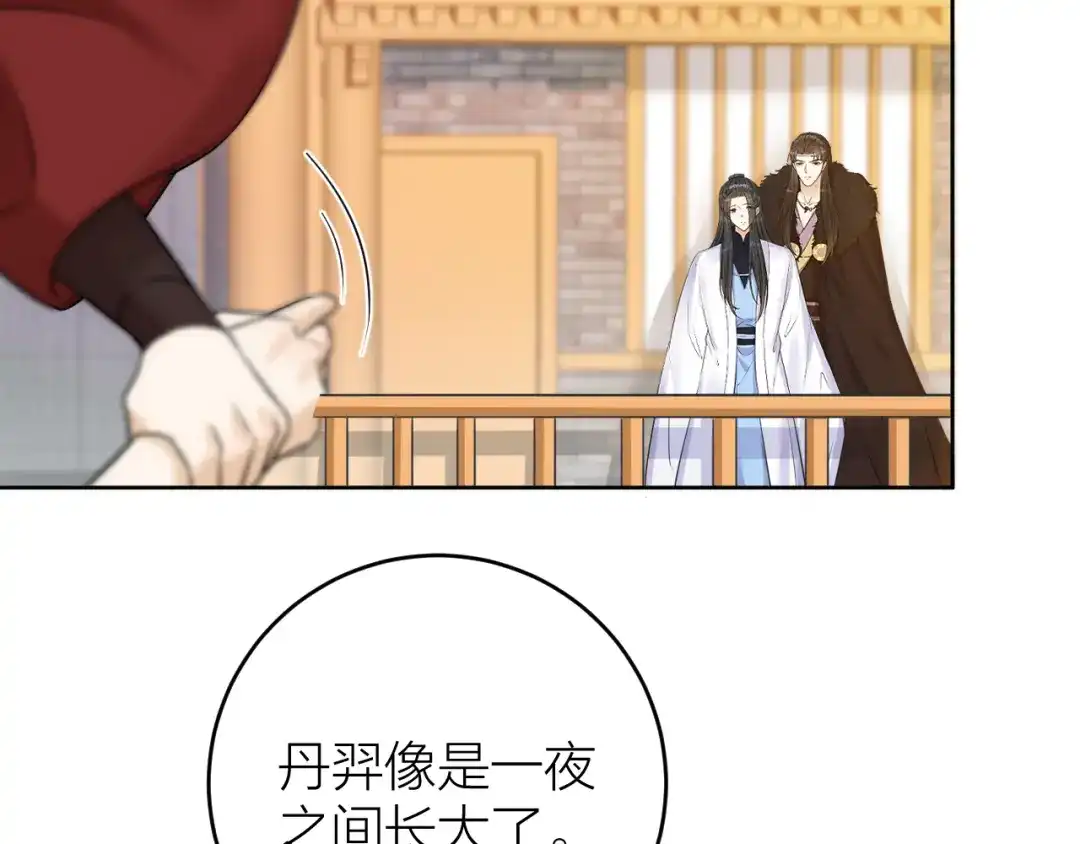 《礼崩乐坏之夜》第38话 登基事变 第7页