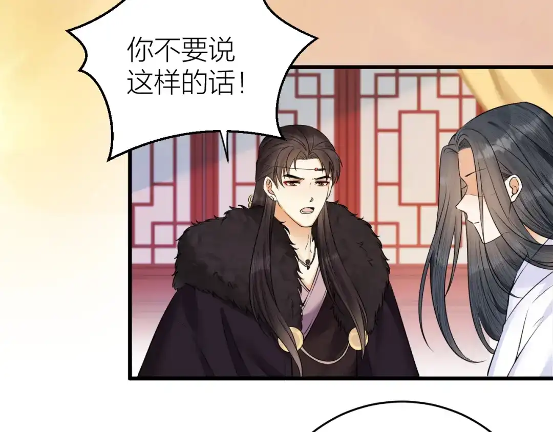 《礼崩乐坏之夜》第38话 登基事变 第26页