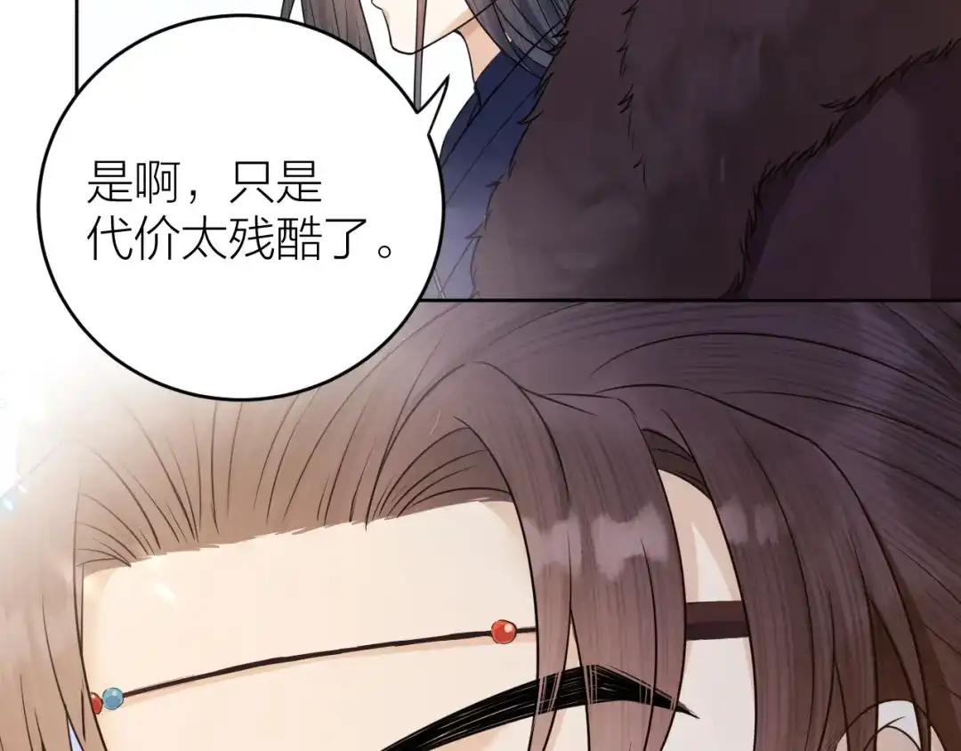 《礼崩乐坏之夜》第38话 登基事变 第9页