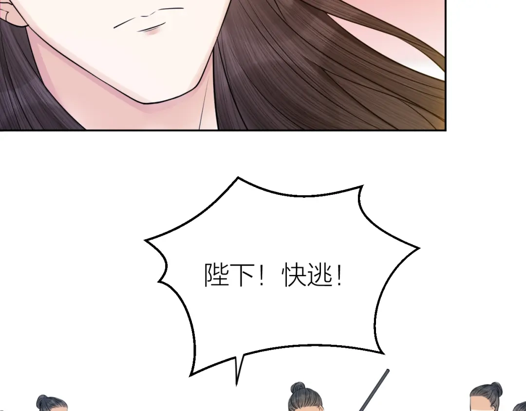 《礼崩乐坏之夜》第38话 登基事变 第68页