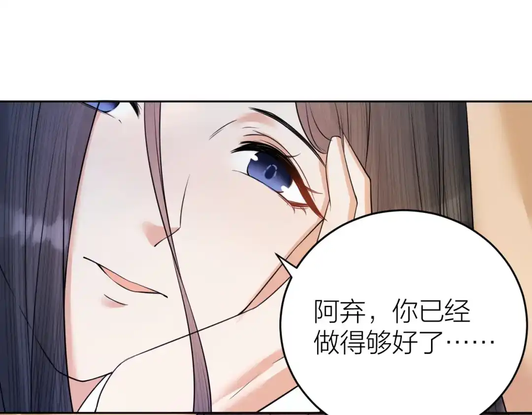 《礼崩乐坏之夜》第38话 登基事变 第54页