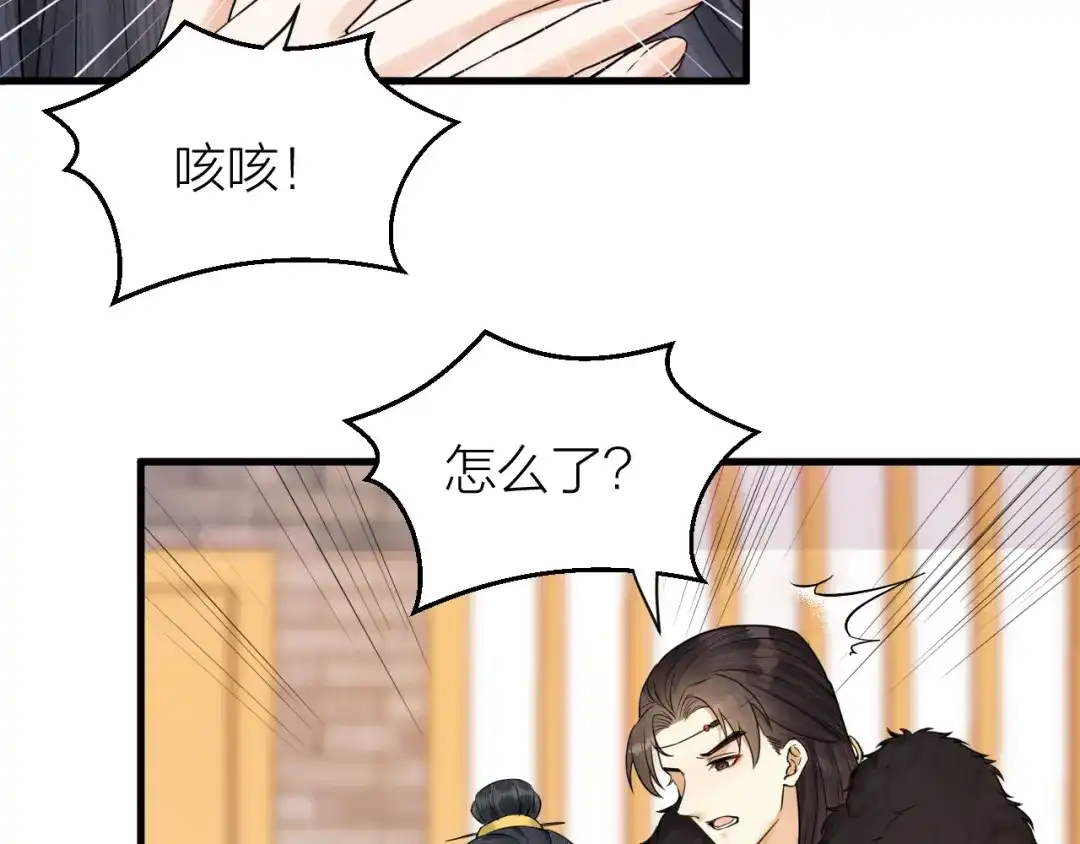 《礼崩乐坏之夜》第38话 登基事变 第20页