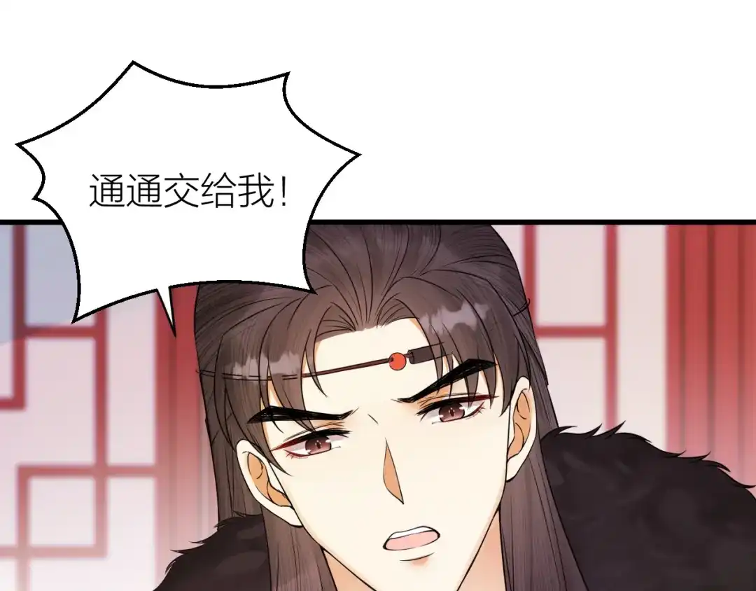 《礼崩乐坏之夜》第38话 登基事变 第30页