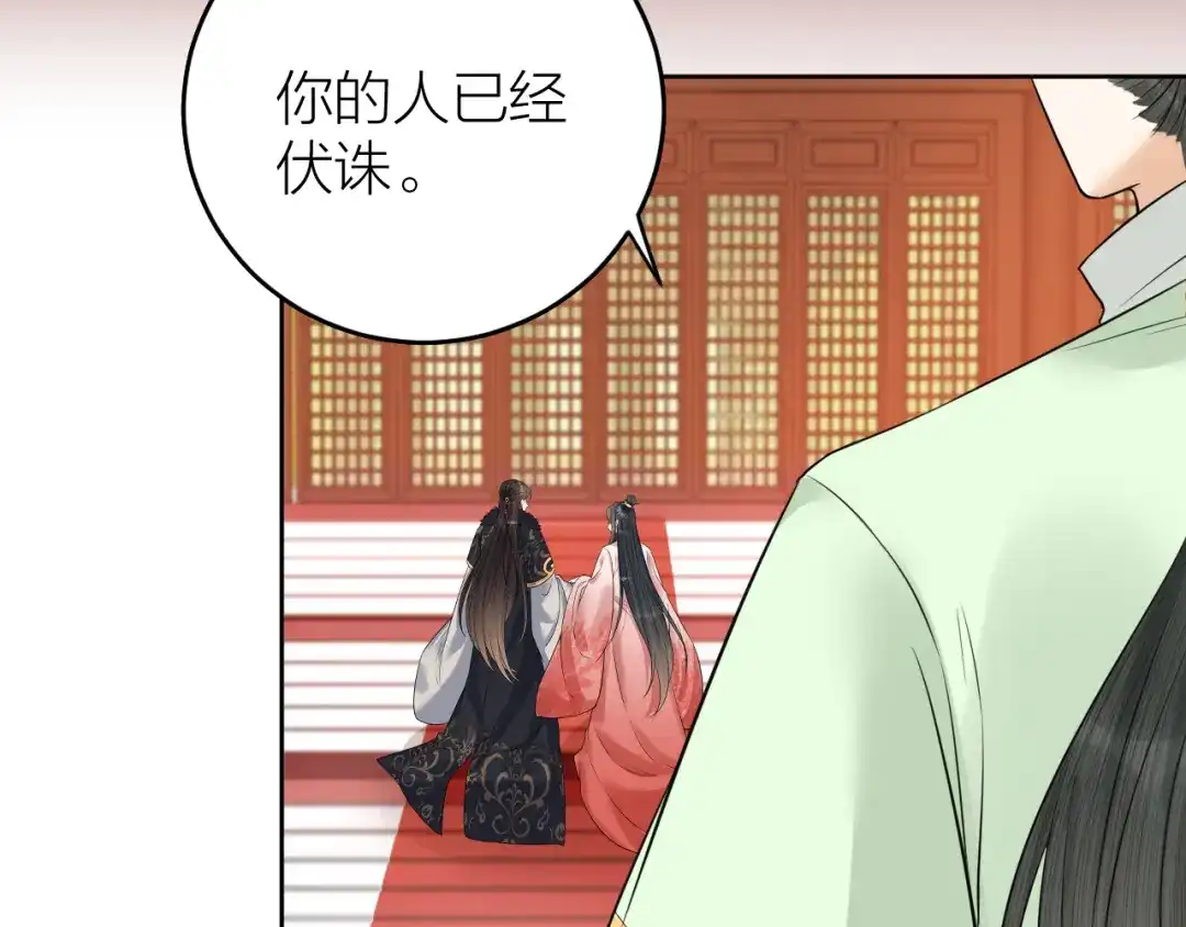 《礼崩乐坏之夜》第38话 登基事变 第70页