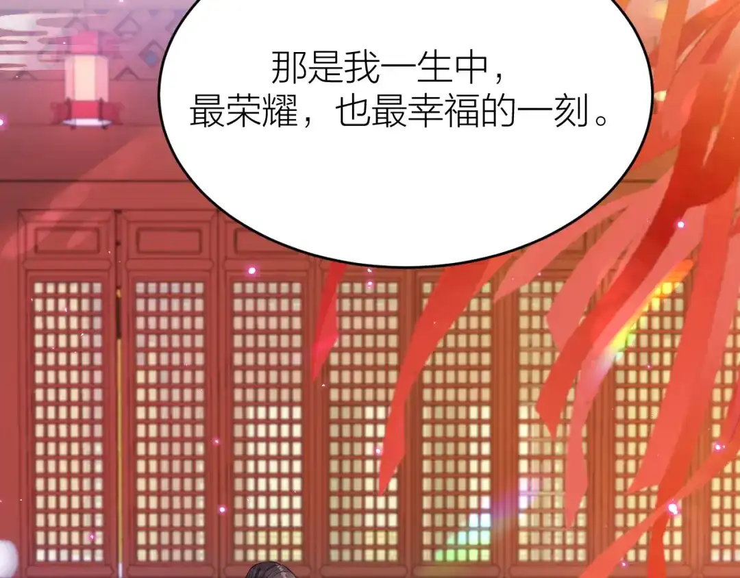 《礼崩乐坏之夜》第38话 登基事变 第59页