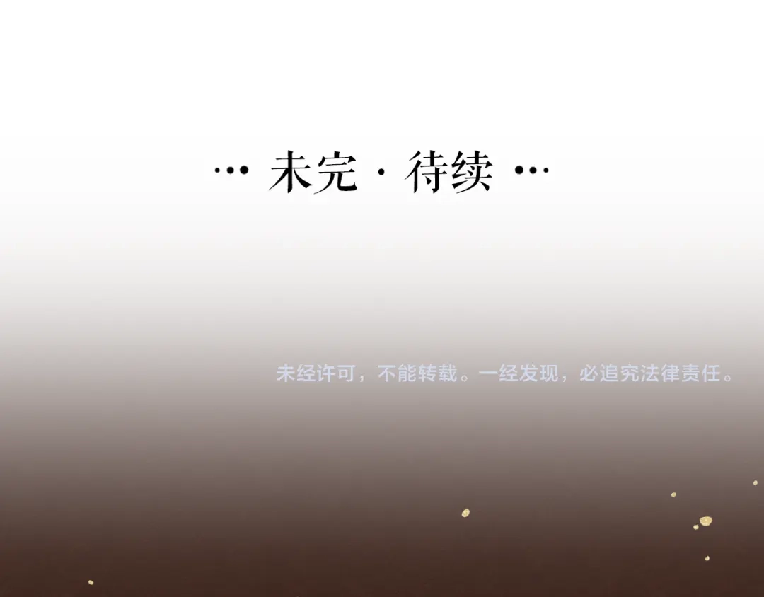 《礼崩乐坏之夜》第38话 登基事变 第89页