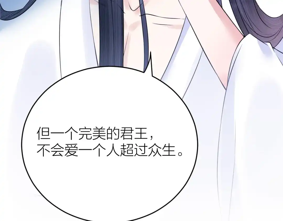 《礼崩乐坏之夜》第38话 登基事变 第57页