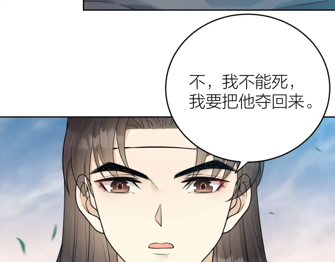 《礼崩乐坏之夜》第38话 登基事变 第15页