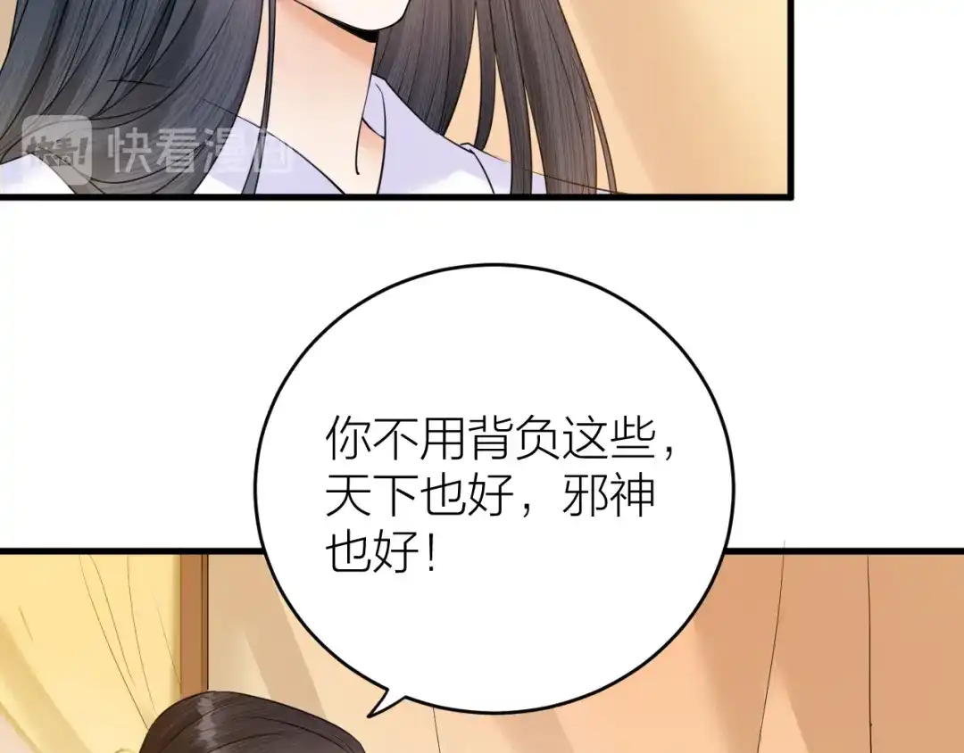 《礼崩乐坏之夜》第38话 登基事变 第28页
