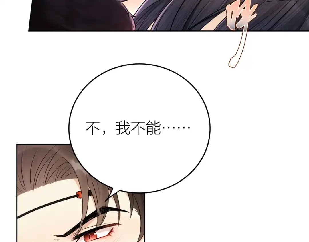 《礼崩乐坏之夜》第38话 登基事变 第39页