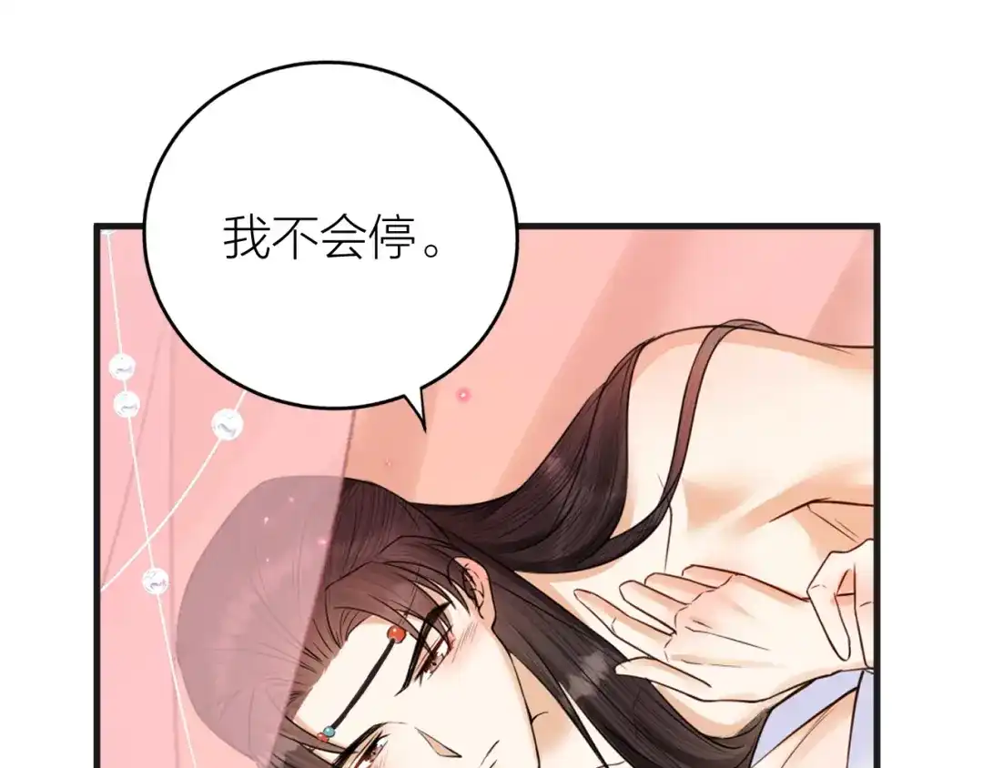 《礼崩乐坏之夜》第38话 登基事变 第49页