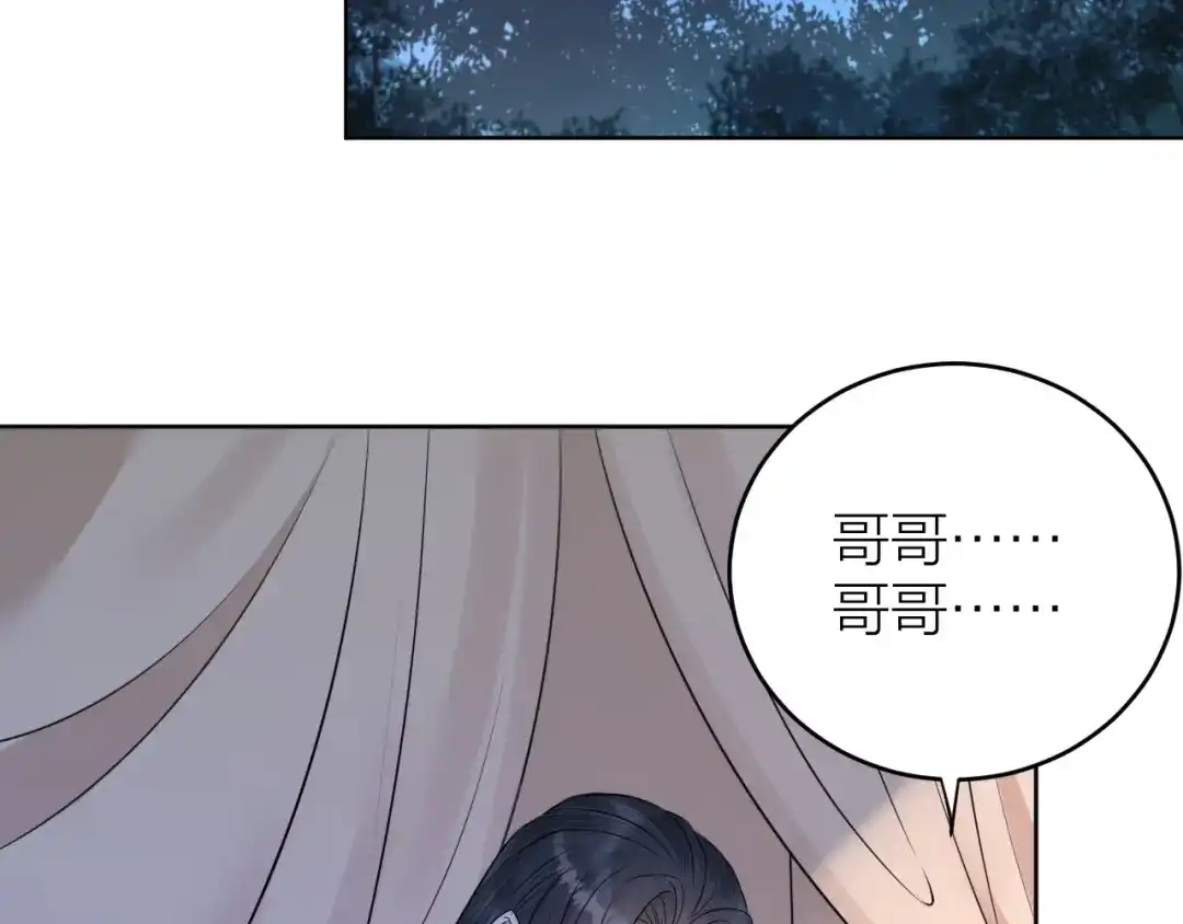 《礼崩乐坏之夜》第38话 登基事变 第52页