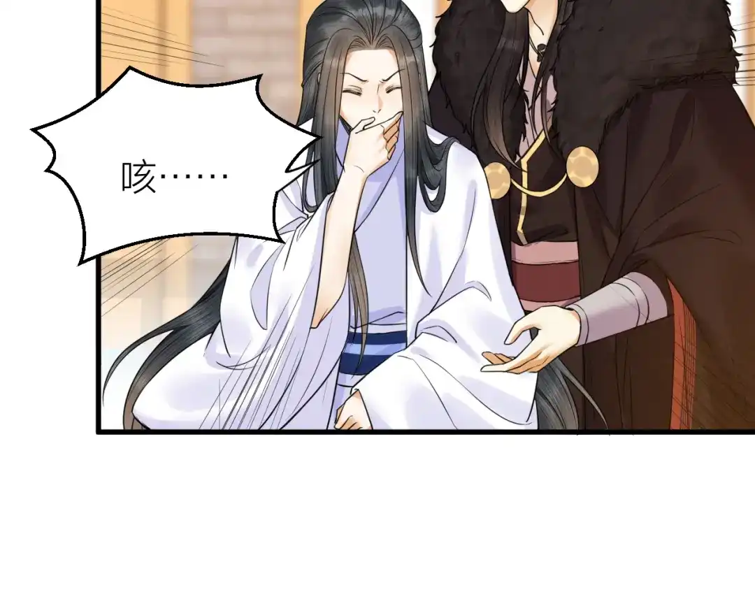 《礼崩乐坏之夜》第38话 登基事变 第21页
