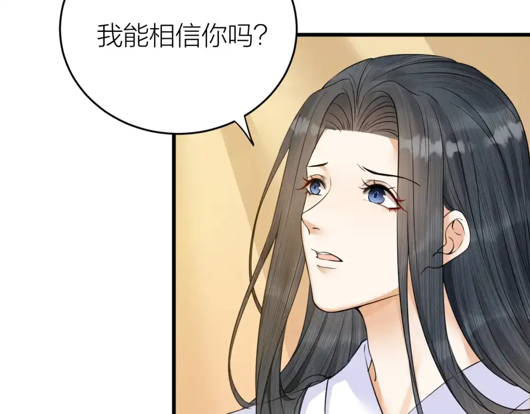 《礼崩乐坏之夜》第38话 登基事变 第32页