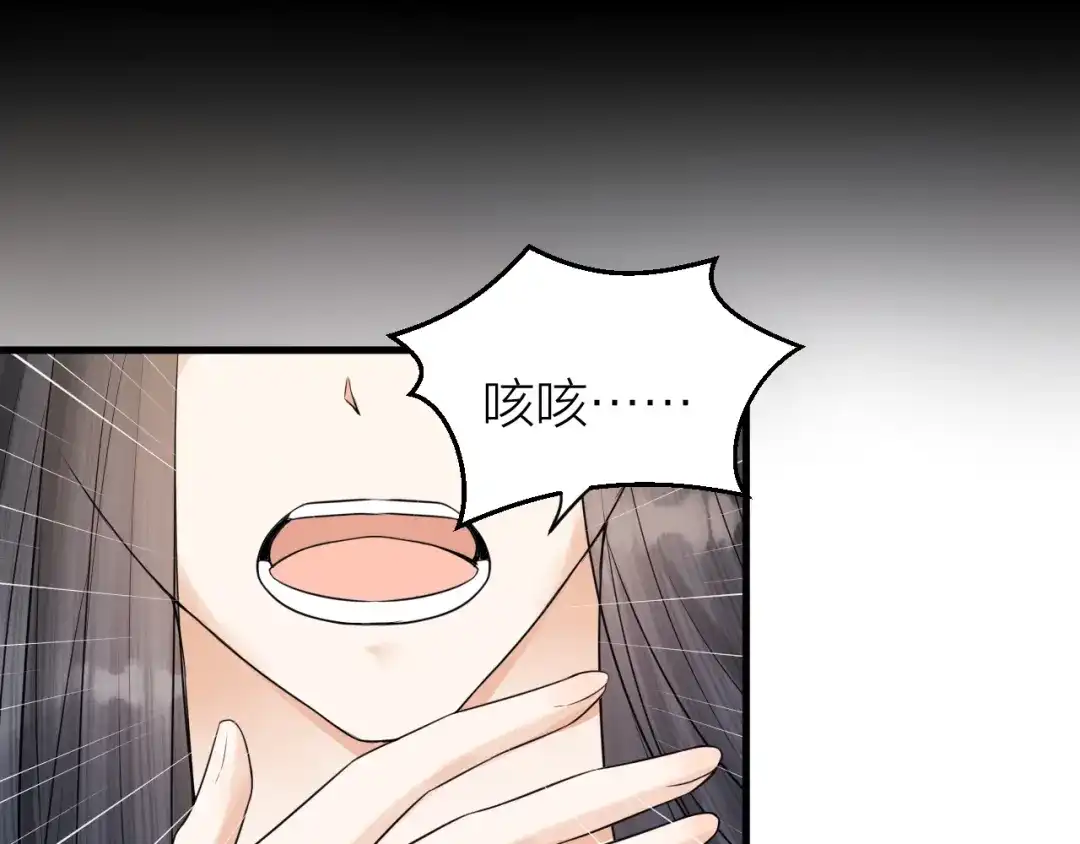 《礼崩乐坏之夜》第38话 登基事变 第19页