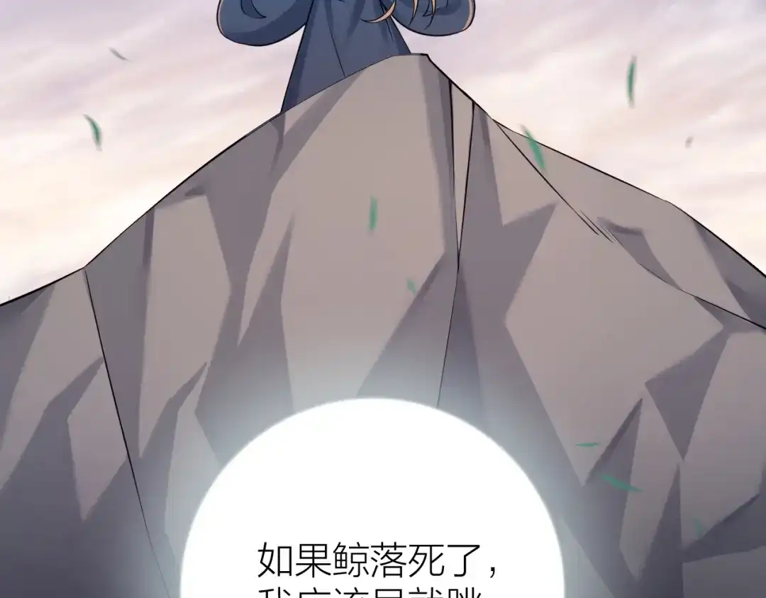 《礼崩乐坏之夜》第38话 登基事变 第17页