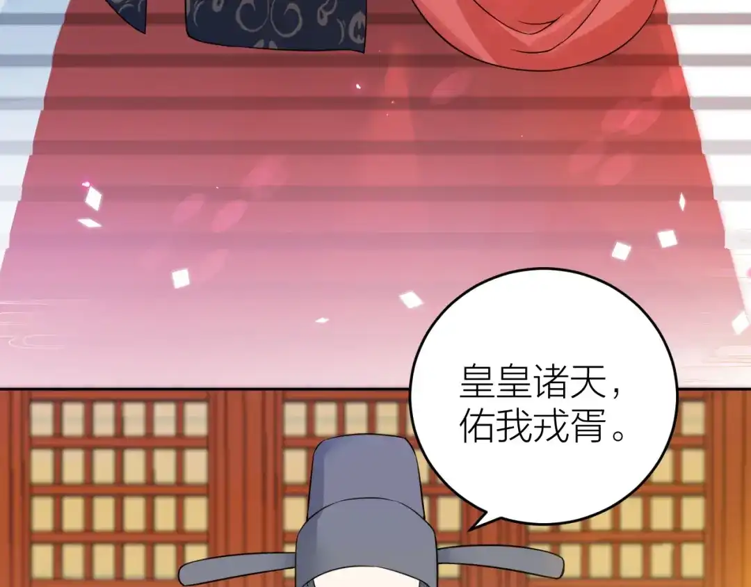 《礼崩乐坏之夜》第38话 登基事变 第61页