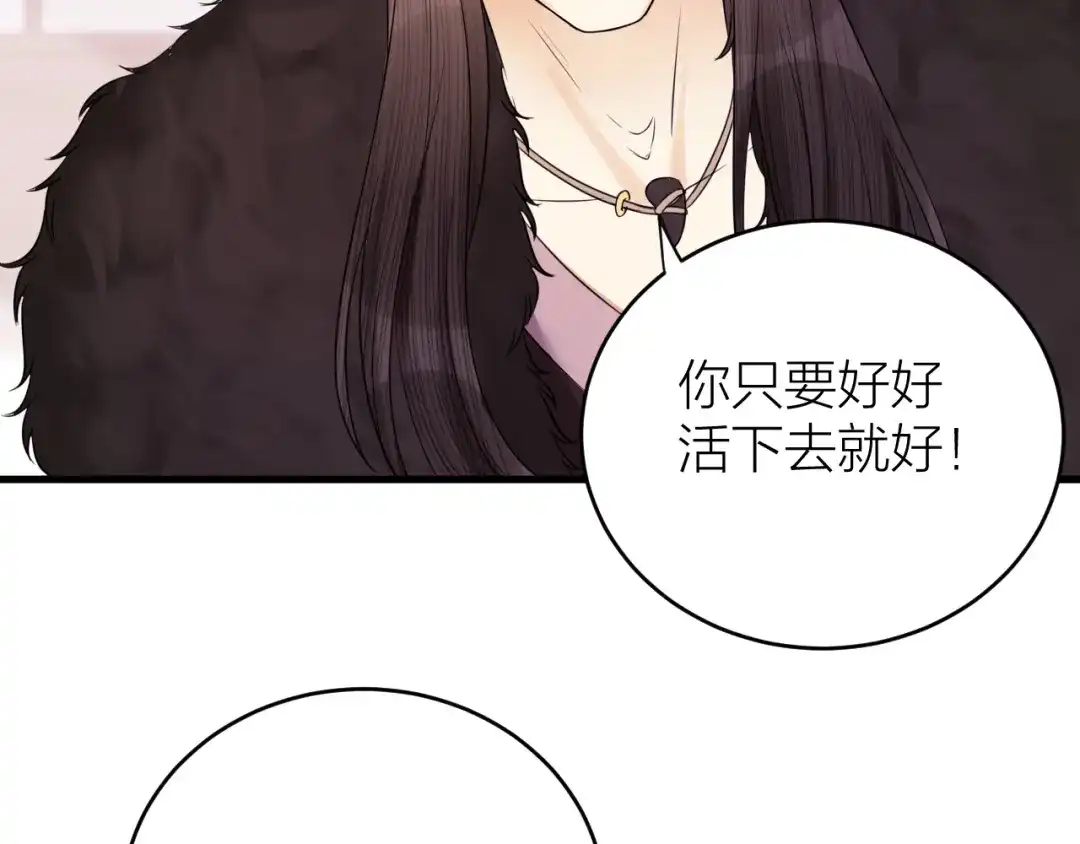 《礼崩乐坏之夜》第38话 登基事变 第31页