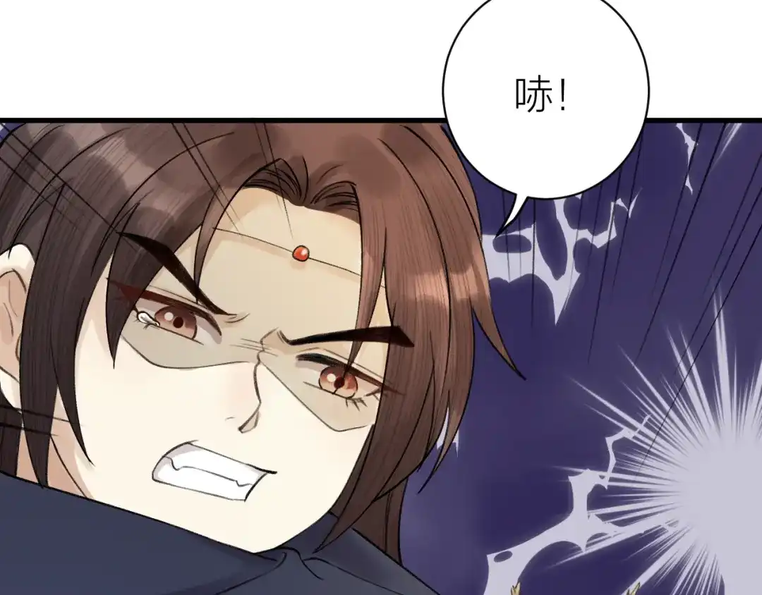 《礼崩乐坏之夜》第3话 此剑赠你，用来杀我？ 第47页