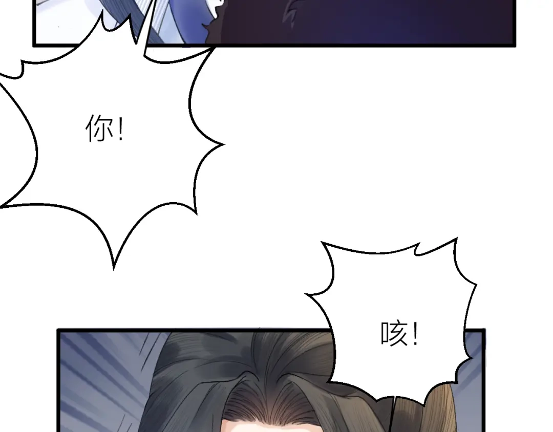 《礼崩乐坏之夜》第3话 此剑赠你，用来杀我？ 第21页